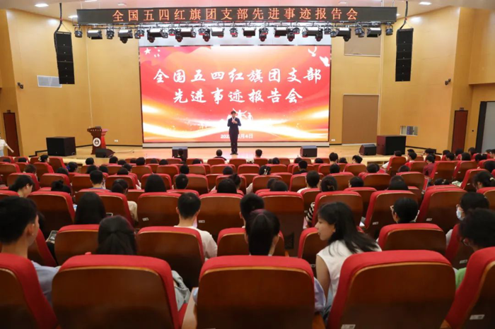高举五四火炬 争当时代先锋——全国五四红旗团支部先进事迹报告会顺利举办