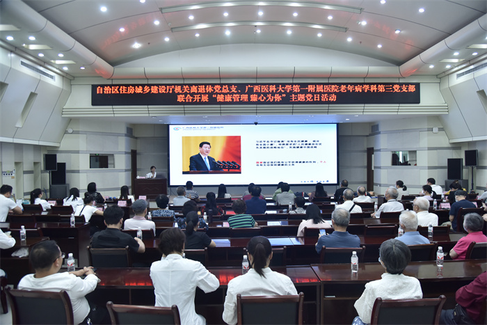 我院老年病学科第三党支部和自治区住房城乡建设机关离退休党总支联合开展“健康管理 臻心为您”主题党日活动