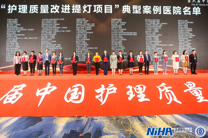 喜讯：我院护理项目荣获第六届中国护理质量大会“护理质量改进提灯项目”杰出项目奖