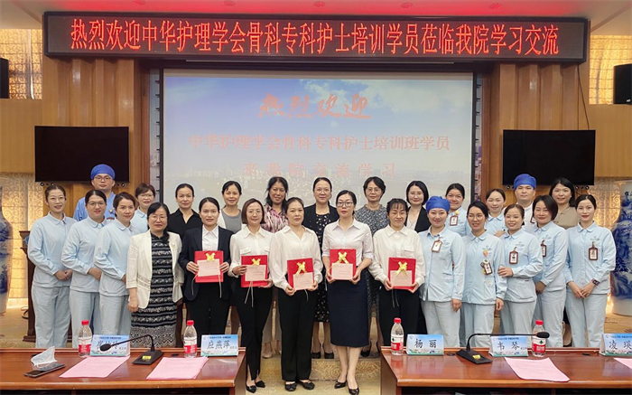 我院启动2023年中华护理学会骨科专科护士培训临床实践教学