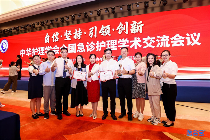 喜讯：我院荣获全国急诊护理学术交流会多项佳绩