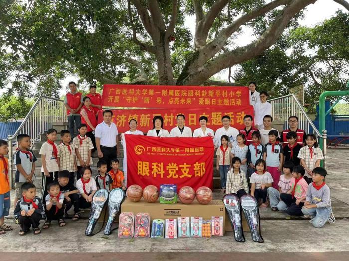 守护睛彩 点亮未来｜我院眼科党支部联合百济镇新平村党总支部开展2023年爱眼日主题党日活动