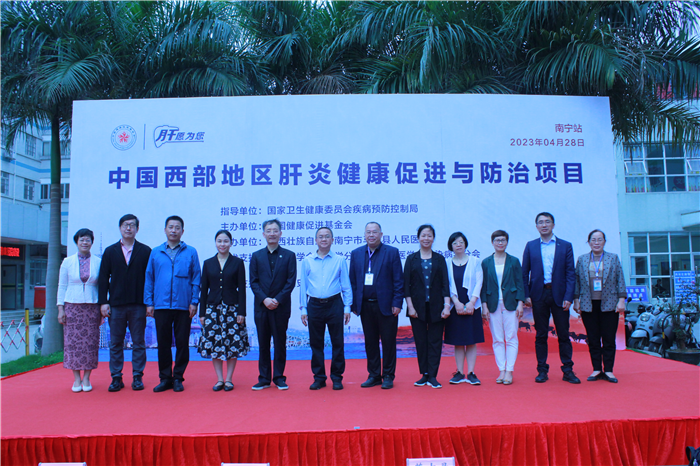 “中国西部地区肝炎健康促进与防治项目”广西南宁站活动在马山分院成功举办