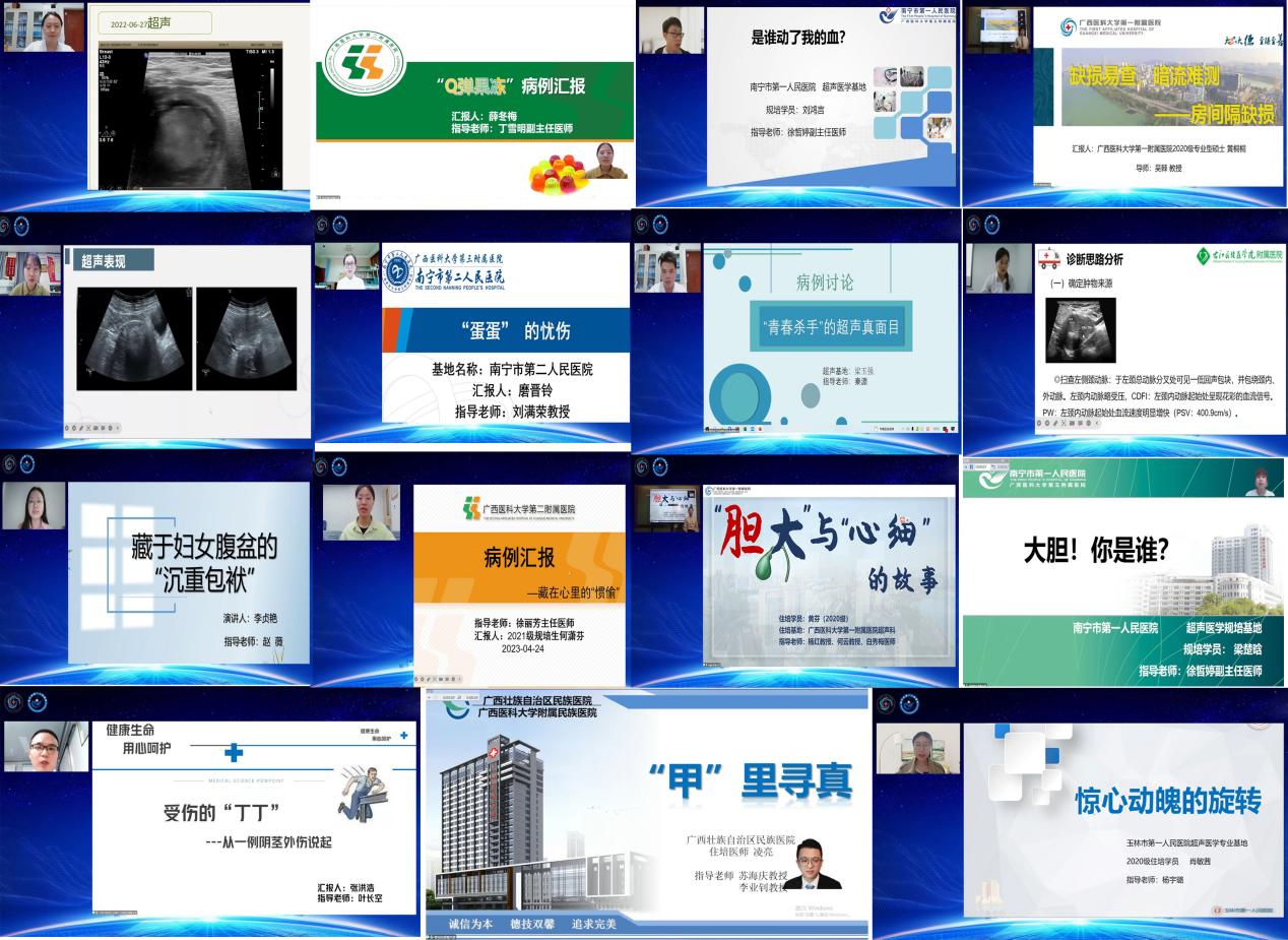 图2 主会场参赛选手