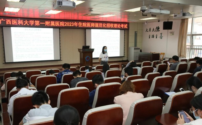 我院顺利完成2023年住院医师规范化培训招收工作