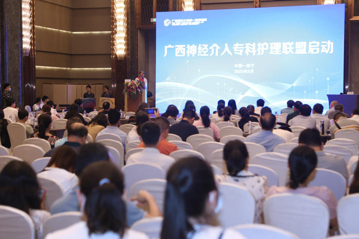 我院牵头成立广西神经介入专科护理联盟