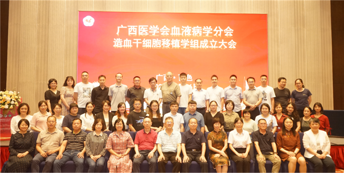 我院成功协办广西医学会血液病学2023年学术年会暨地中海贫血诊治进展学习班