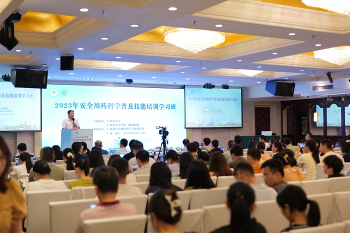 我院成功举办2023年安全用药科学普及技能培训学习班