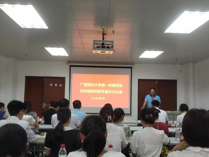 我院药学部开展青年教师教学基本功比赛