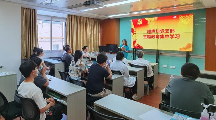 【主题教育】我院超声科党支部开展主题教育读书会