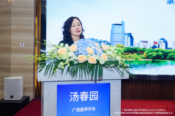 我院成功承办广西医师协会核医学医师分会2023年学术年会暨多学科联合诊治甲状腺疾病临床新进展学习班