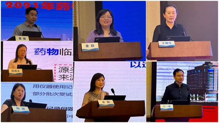 我院举办2023年药物/医疗器械临床试验法规、技术和实施培训班