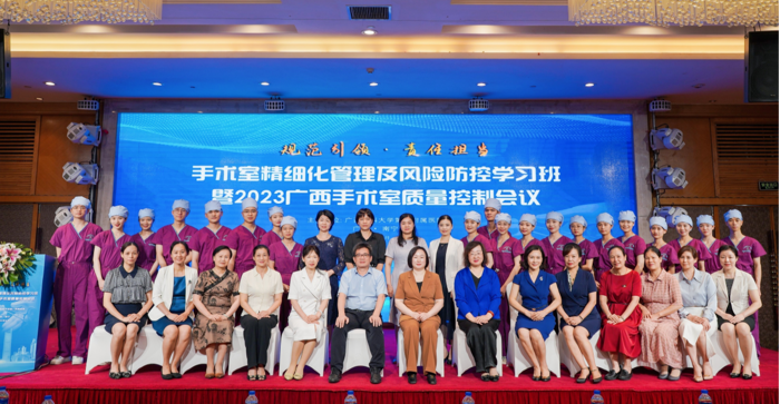 我院成功承办手术室精细化管理及风险防控学习班暨2023年广西手术室质量控制会议