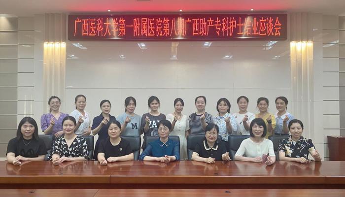 我院圆满完成2023年广西第八期助产专科护士临床实践培训