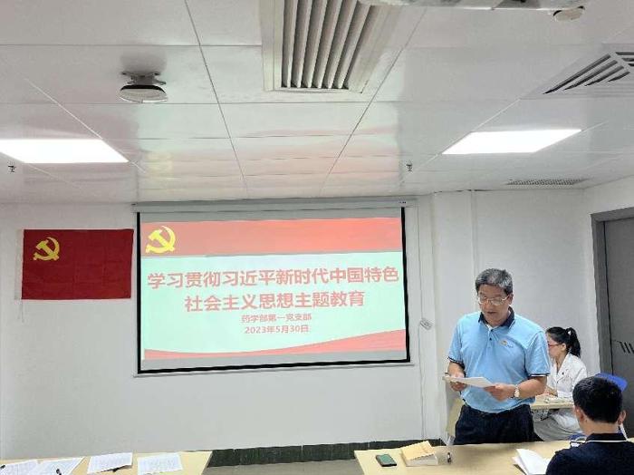【主题教育】药学部第一党支部开展主题教育及为党员过“政治生日”活动