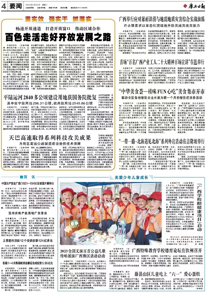 微信图片_20230620103934.jpg