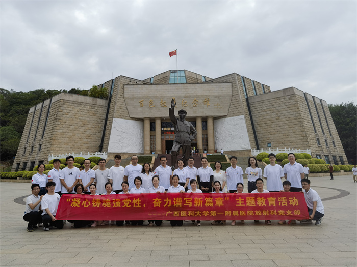 我院放射科党支部开展“凝心铸魂强党性，奋力谱写新篇章”主题活动