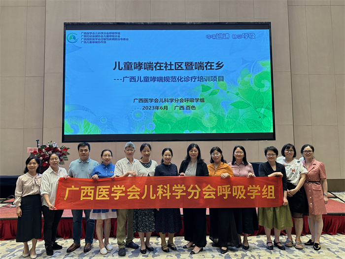我院儿科成功主办广西医学会儿科学分会呼吸学组儿童哮喘巡讲（百色站）