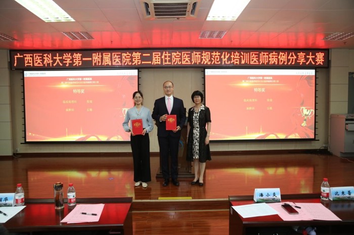 我院举办第二届住院医师规范化培训医师病例分享大赛