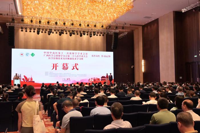 我院放射科成功承办广西医学会放射学分会第二十八次学术大会