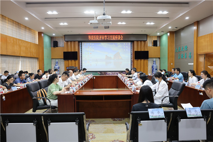 梧州市红十字会医院到我院交流学习等级医院评审经验