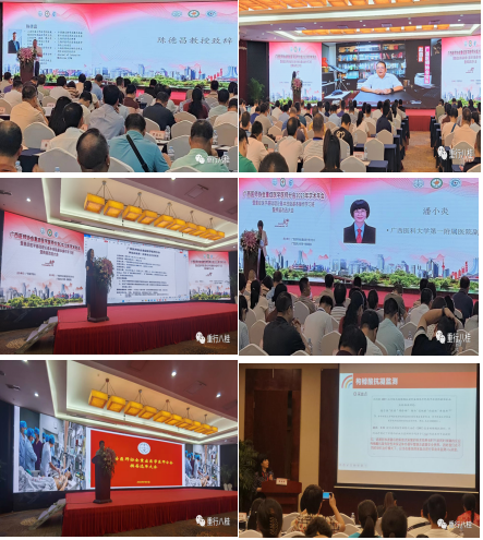 我院成功承办广西医师协会重症医学医师分会换届选举大会、2023年学术年会暨重症医学基础理论基本技能基本操作学习班