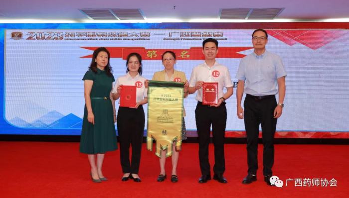 我院药师获2023年度药学服务技能大赛广西晋级赛第一名