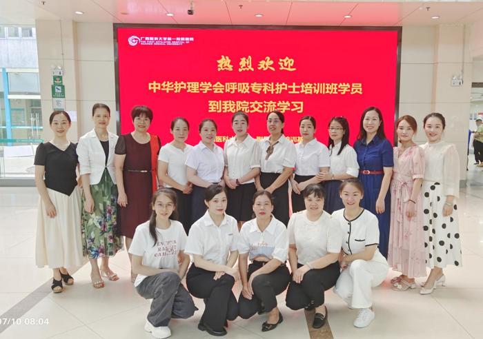 我院启动2023年中华护理学会呼吸专科护士京外临床实践教学