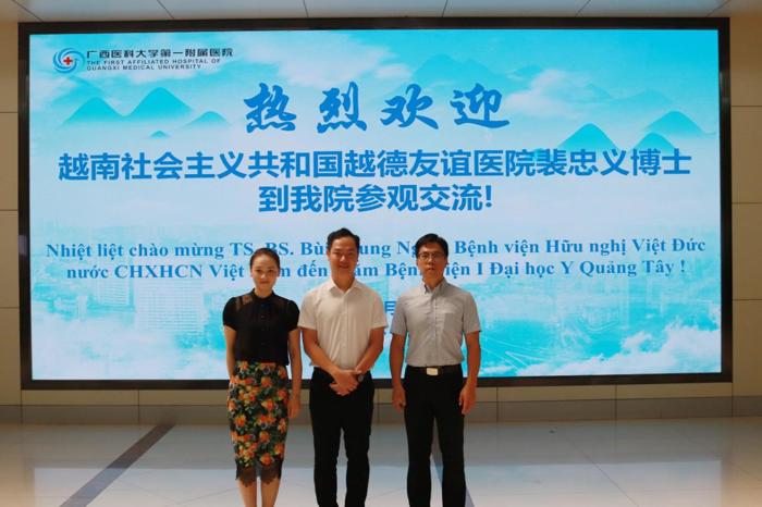 越南越德友谊医院裴忠义博士应邀到我院参观交流