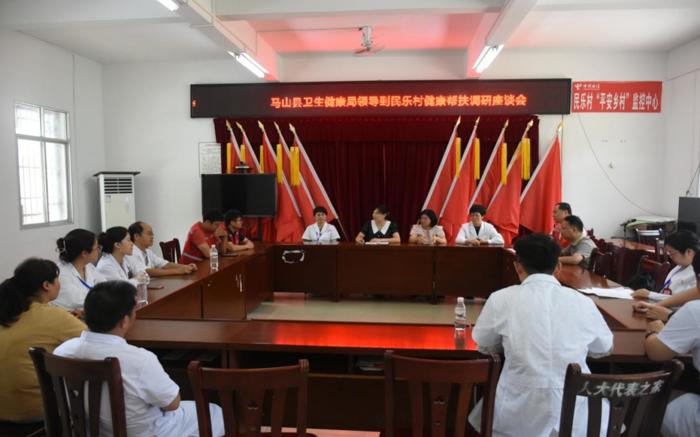 我院驻马山帮扶专家参加马山县健康帮扶工作调研会