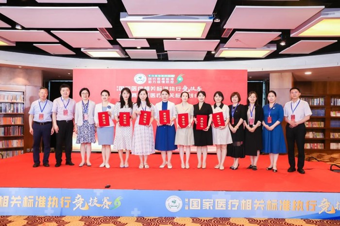 我院感染防控案例荣获第二届国家医疗相关标准执行竞技赛三等奖