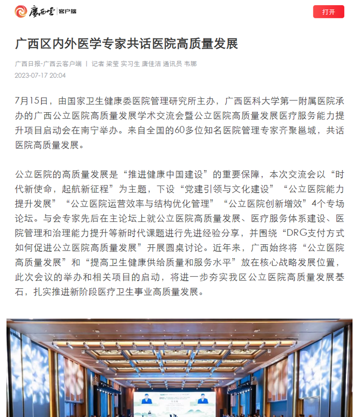 微信截图_20230718161928.png