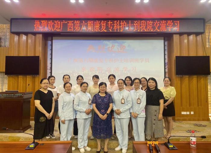 我院启动广西康复专科护士临床实践教学