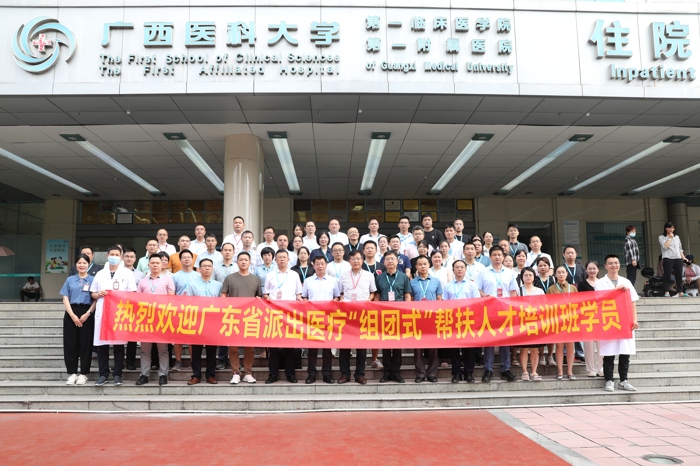 广东省派出医疗“组团式”帮扶人才培训班学员到我院参观交流