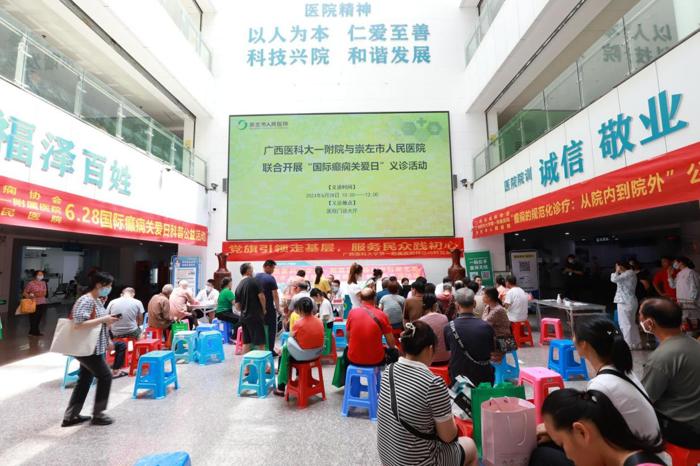 我院癫痫团队开展第十七个国际癫痫关爱日公益活动