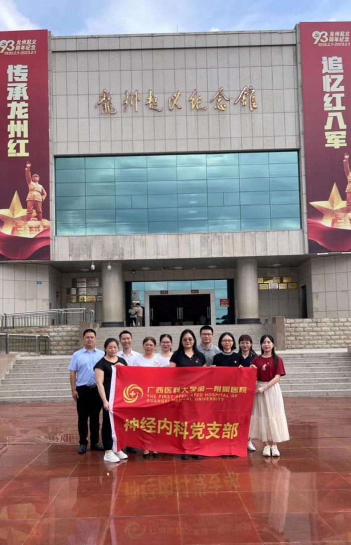 我院神经内科党支部与崇左市人民医院内科第四党支部联合开展“庆七一”主题党日活动