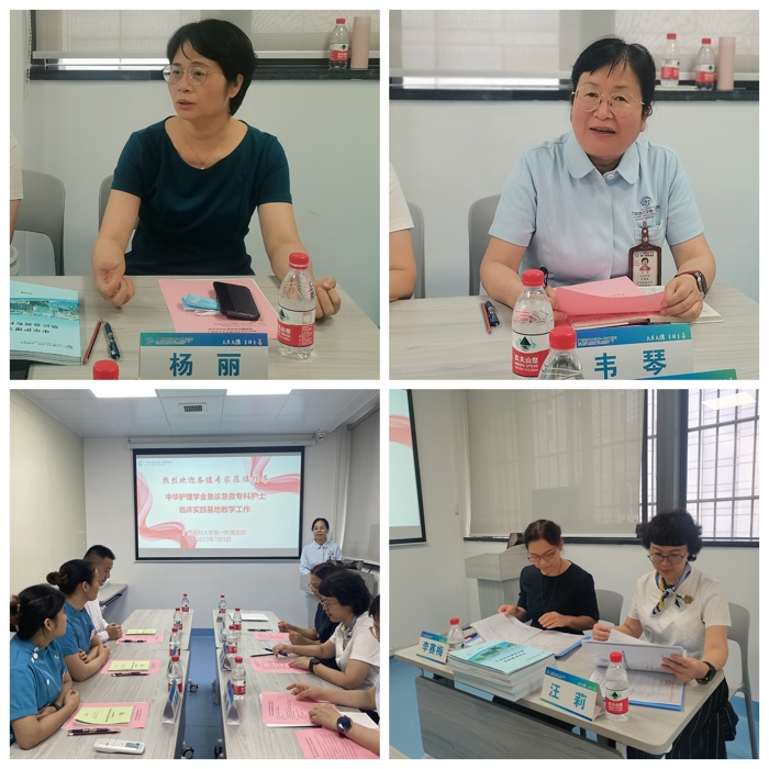 我院急诊急救专科护士培训京外教学建设基地接受中华护理学会急诊急救专委会中期督导