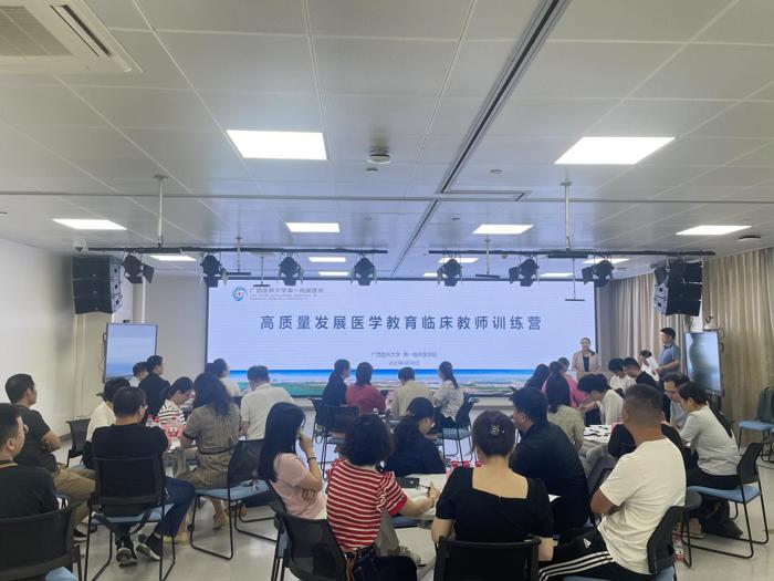 我院成功举办“高质量发展医学教育临床教师训练营”
