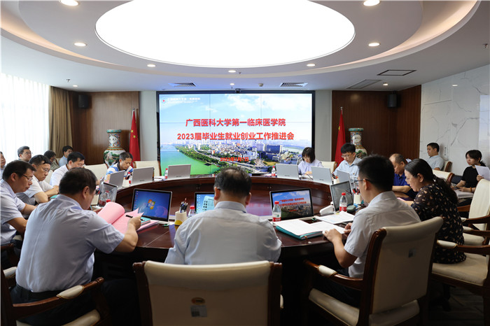 百日冲刺促就业丨我院召开2023届毕业生就业创业工作推进会
