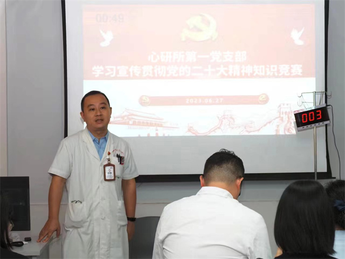 【主题教育】心研所第一党支部举行“学思践悟二十大，砥砺奋进新征程”知识竞赛