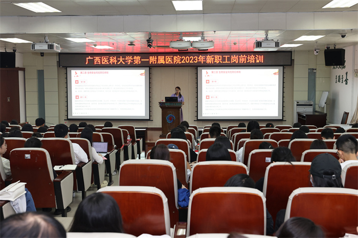 我院组织2023年新职工学习《中华人民共和国生物安全法》