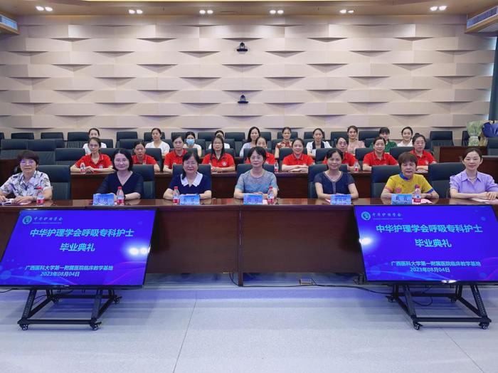 我院圆满完成2023年中华护理学会呼吸专科护士培训（京外）临床实践教学