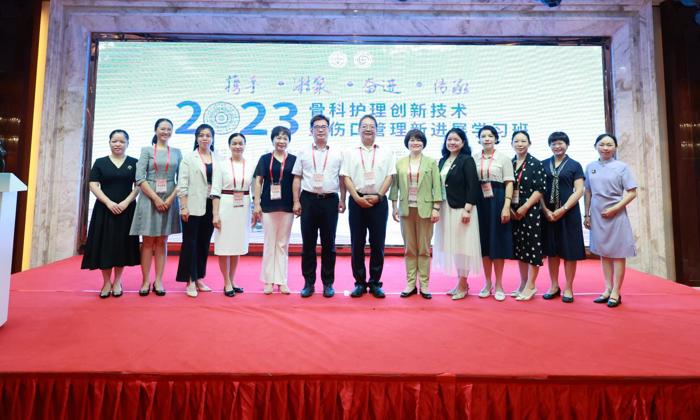 2023年骨科护理创新技术暨伤口管理新进展学习班圆满举行