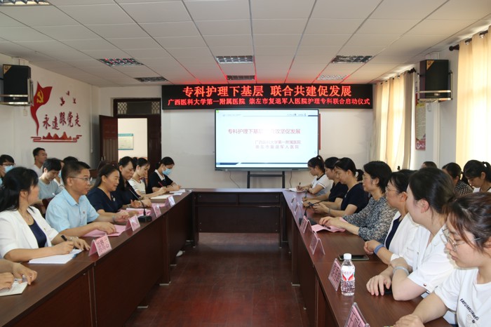 我院护理部伤口造口失禁小组到崇左市复退军人医院开展“专科护理下基层 联合共建促发展”主题活动