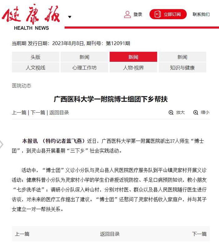 360截图20230810111030207.jpg