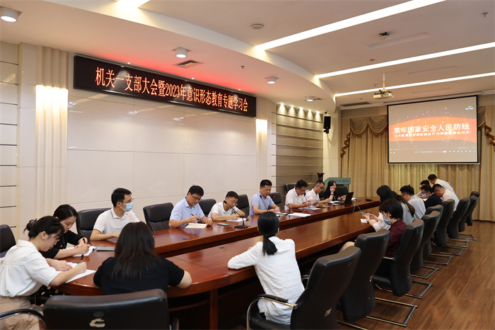 我院机关第一党支部举行2023年意识形态教育专题学习会