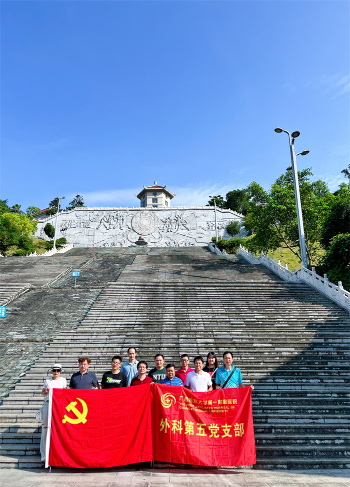 我院外科第五党支部联合多家医院党支部到广西河池开展党建+泌尿男科学术交流系列活动