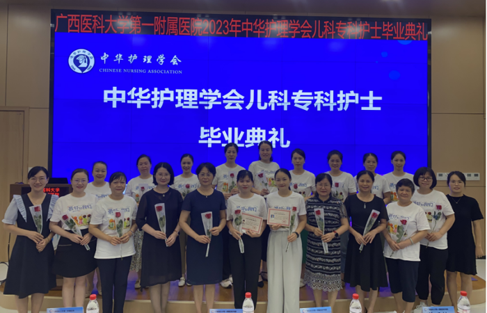 我院圆满完成2023年中华护理学会儿科专科护士临床实践教学