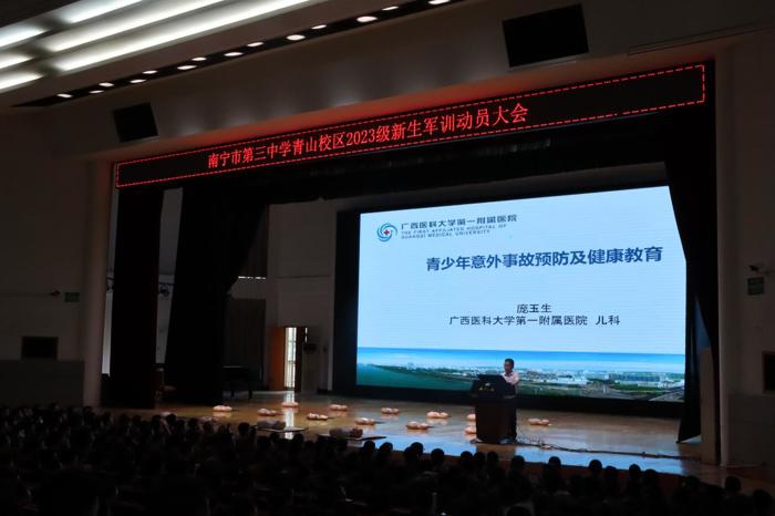 我院儿科第一、第二党支部到南宁三中开展健康急救知识进校园活动