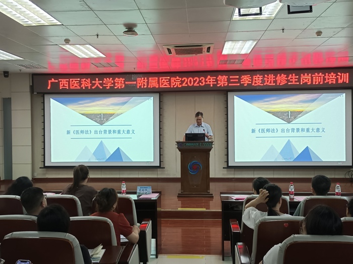 我院医务部举办2023年依法执业系列培训